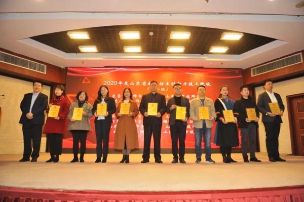 山东新东方技工学校获奖