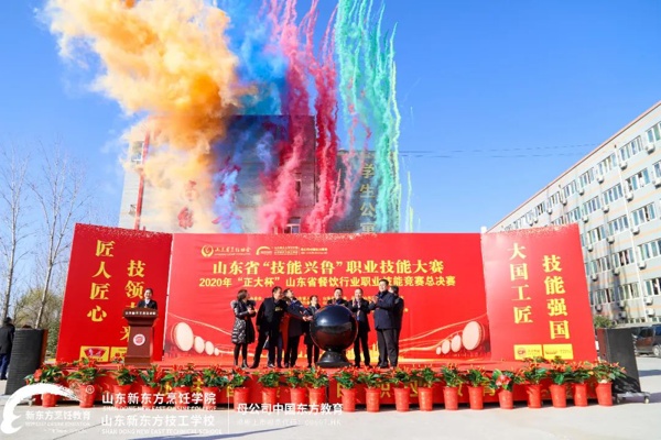 技能兴鲁职业技能大赛回顾