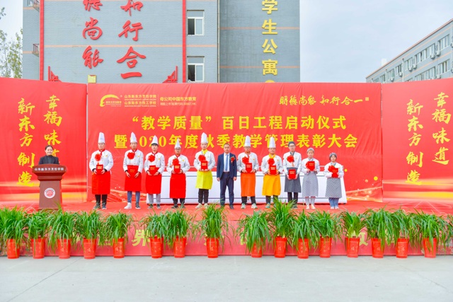“教学质量”百日工程启动仪式