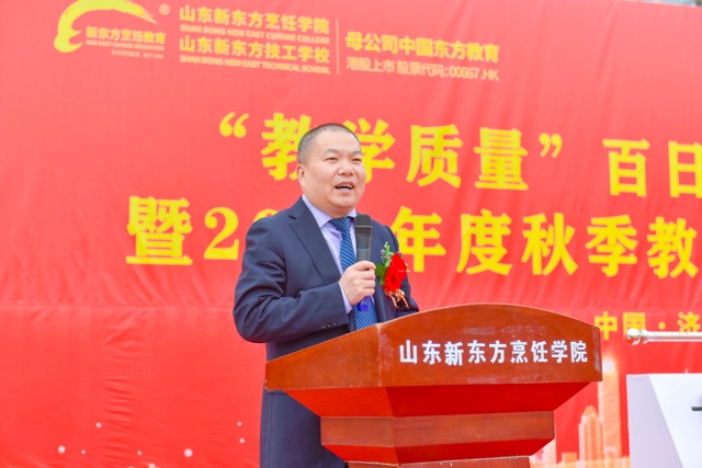 “教学质量”百日工程启动仪式