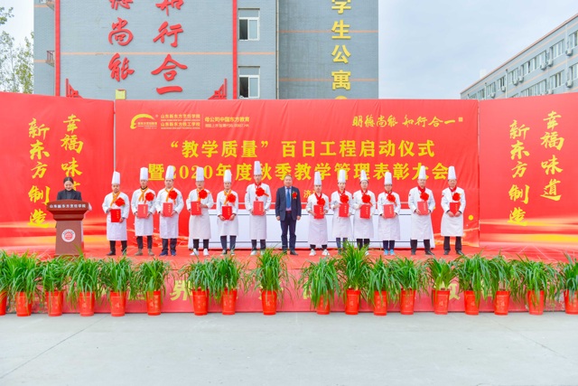 “教学质量”百日工程启动仪式