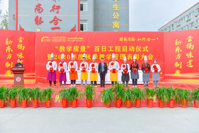 “教学质量”百日工程启动仪式