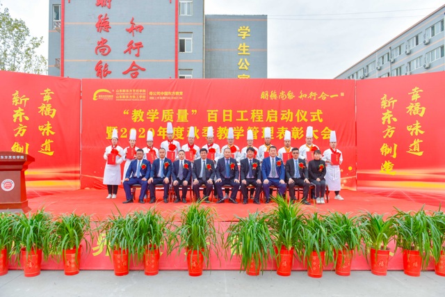 “教学质量”百日工程启动仪式