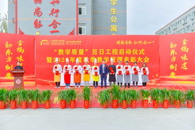 “教学质量”百日工程启动仪式