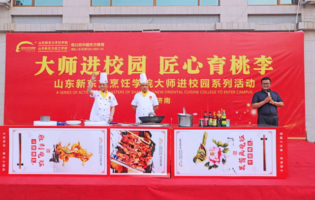 大师讲学