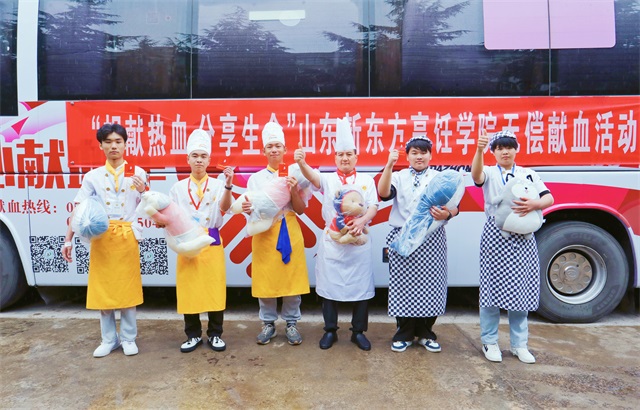 山东新东方烹饪学院 无偿献血活动