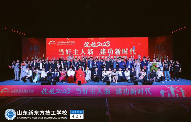 【当好主人翁，建功新时代】山东新东方五一文艺晚会隆重举行