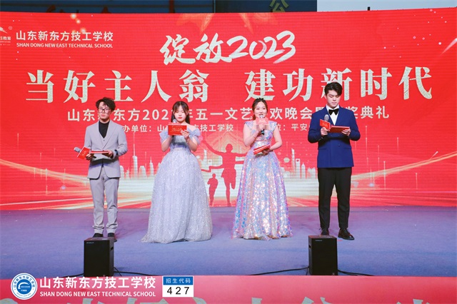 【当好主人翁，建功新时代】山东新东方五一文艺晚会隆重举行