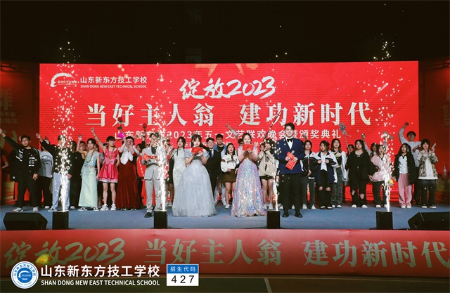 【当好主人翁，建功新时代】山东新东方五一文艺晚会隆重举行