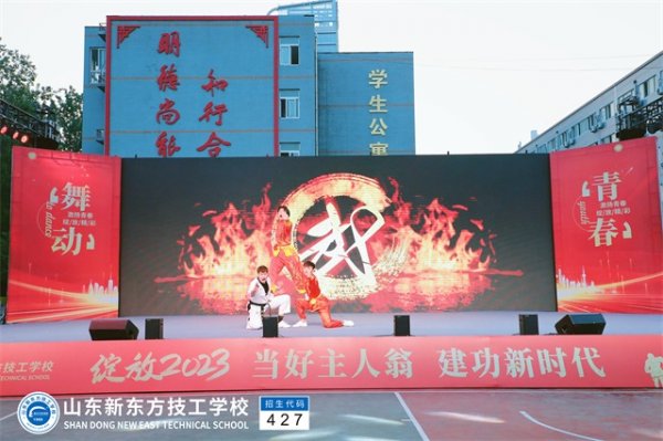 【当好主人翁，建功新时代】山东新东方五一文艺晚会隆重举行