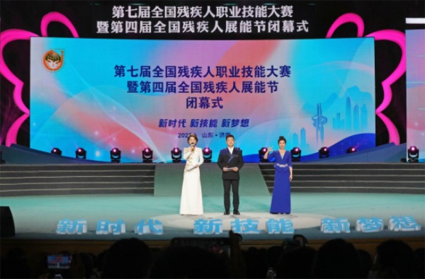 热烈祝贺山东新东方技工学校荣获第七届全国残疾人职业技能大赛“突出贡献单位”