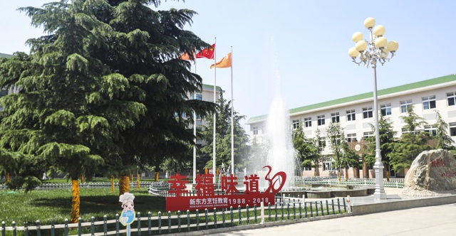 山东新东方南校区