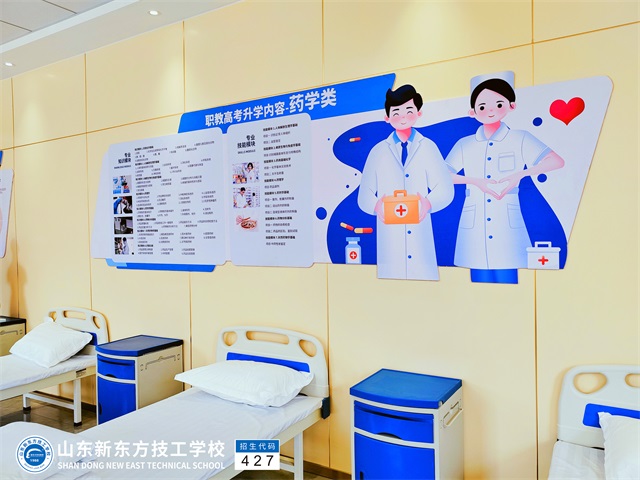 山东新东方护理专业教室环境