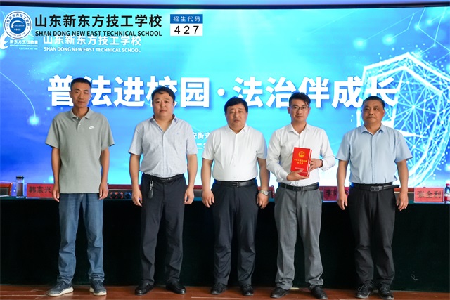 法制教育进校园，为青春护航