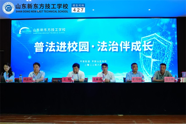 法制教育进校园，为青春护航